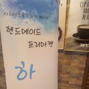 마켓 하랑