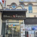 814 | 전국 5대 꽃갈비 맛집이라는 시흥 814 바베큐 후기