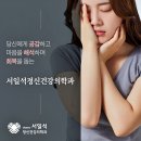 마음든든정신건강의학과의원 이미지