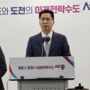 [세종]김성기 기획조정실장,2024년 주요 업무계획 발표..." 혁신적인 자세로 시정 이끌 것" 이미지