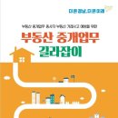 경남부동산중개 이미지