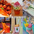 강정한우마을 | 경주 황리단길 먹거리 추천 대게닭강정 황남옥수수 우마왕 오짱 황남쫀드기 프로즌브라이드 달방앗간