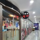 고봉민 김밥 세곡점 이미지