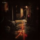 (주)필터114 | #114 목격자👀🫣😱 - PLAY33 건대점