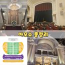 링크인플랫폼 | 호치민 아오쇼(A O Show) 자리 추천 가격 구매방법 시간 부모님후기