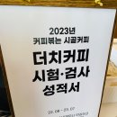 커피볶는시골커피초읍대공원점 네이버블로그