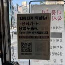 더뭉티기 | 역삼 맛집 더뭉티기 역삼 뭉티기, 소갈비찜 후기