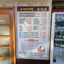 두꺼비식당원주점 이미지