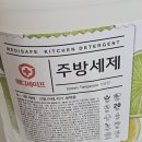 세이프메디 | 메디세이프 대용량주방세제 자취생세제