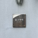 동그라미센터 | [뷰티 기록] 양산 왁싱 물금 속눈썹 : 동그라미 뷰티센터 (눈썹 왁싱 후기)
