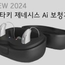 스타키보청기 청주센터
