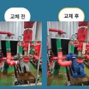 한국지엠 포천제일지정서비스 | 전북 고창 펌프, AS 수리 비교해시면 여기가 정답입니다. (제일펌프 -&gt; 신화펌프 교체후기)