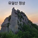 유달산 이미지