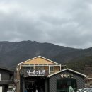 탐복미나리가든 | [경북/청도] 청도 한재 미나리 삼겹살 맛집: 제철 맞아 향긋한 “탐복미나리가든”솔직후기/현지인 추천...