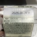 CU 신상 편의점 터키 디저트 초코피스마마니에팡 예약구매 후기