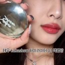 코하이 | 테무 kakashow 카카쇼 하이라이터 01 백월광 | 테무 하이라이터 추천 가성비 좋은 쿨톤 실버 하이라이터...