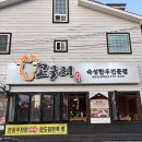 (메루픽) 깔끔하고 담백한 한우를 맛볼 수 있는 포항 이동 고기맛집 : 고구려토종한우이동점