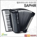 아코디언 이미지