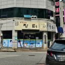 통일대로 75번길 이미지