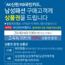 남자친구선물 추천 :: 올 여름 브랜드 남성 패션 페스티벌 즐기러 AK플라자 백화점 분당점으로 고고씽~♬