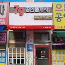 빛고을공인중개사사무소 이미지