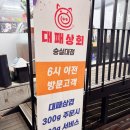 대패상회숭실대점 | 숭실대 삼겹살 맛집 대패상회 가성비 좋은 대패삼겹살
