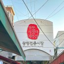 광명전통시장 이미지