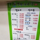 경원 대구탕전문