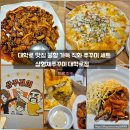 호은아트홀 | 대학로 맛집 불향 가득 직화 쭈꾸미 세트 삼형제쭈꾸미 대학로점