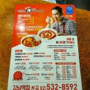 엽기떡볶이강남역점
