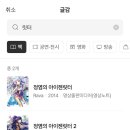 흠결 없는 파편들의 사회 : 한국 2060 여성들의 일 경험과 모험 | 1주차: 나를 괴롭히고 있는 책 리스트