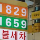 한도석유(주) 한도주유소 이미지