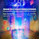 부산국제어린이청소년영화제 티스토리