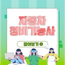 필승자동차