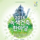 (주)녹색환경 이미지