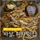 00빌딩 | [ 서초구 / 피맥 펍 ] 맛도 좋고 분위기도 좋은 펍피맥 후기