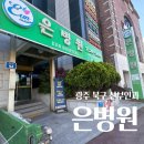 세븐일레븐 광주병원점 | 광주 북구 산부인과 은병원 자궁초음파 주말방문 후기