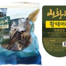 육수용(통머리, 황태뼈, 뱃살, 가위밥)황태제품 판매합니다. 이미지