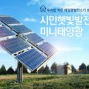백서 태양광발전소 이미지