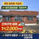 영천1공인중개사사무소 이미지
