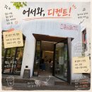 씨유 백현카페거리점 | 판교 카페 맛집 디켄트 백현 "분위기 미쳤던" 백현동 카페거리 로스터리 카페 후기