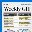 옥정택지개발지구 근린생활용지 19-4 근린생활시설 | [주간 GH – 4월 3주차] 평택고덕국제화계획지구 업무시설용지 공급 공고 외