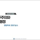 제07강 민주주의와 행정 이미지