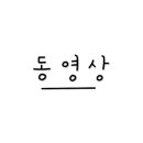 더채움비지니스 이미지