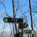 명지천 | 가평 명지연인 연계산행 늦은후기