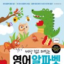 영어알파벳 기초 이미지