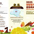 대장경기록문화축제 이미지