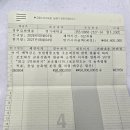 26년도=8월4일 종중 정기예금 재예취 이미지