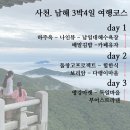 김밥천국 양곡점 | 남해여행코스 추천(3박4일일정)/남해꼭가봐야하는곳/남해여행지도