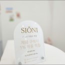 시오니주얼리